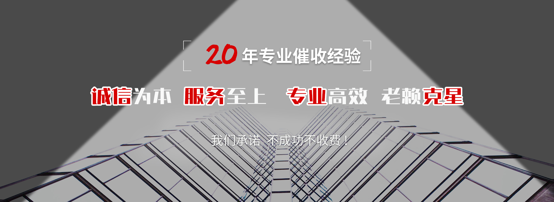 白云矿收账公司